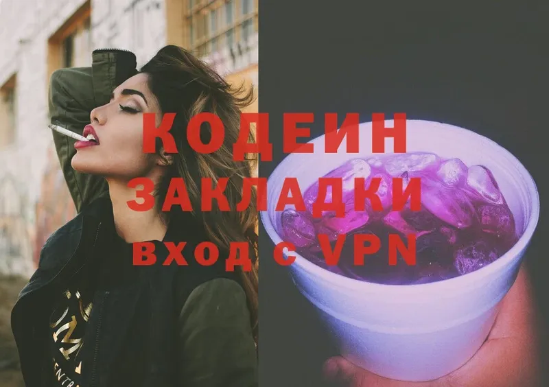 Кодеиновый сироп Lean Purple Drank  как найти наркотики  Асино 