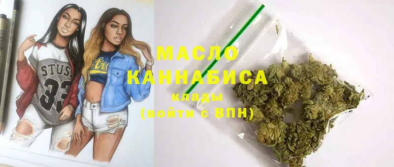 ТГК гашишное масло  как найти наркотики  Асино 